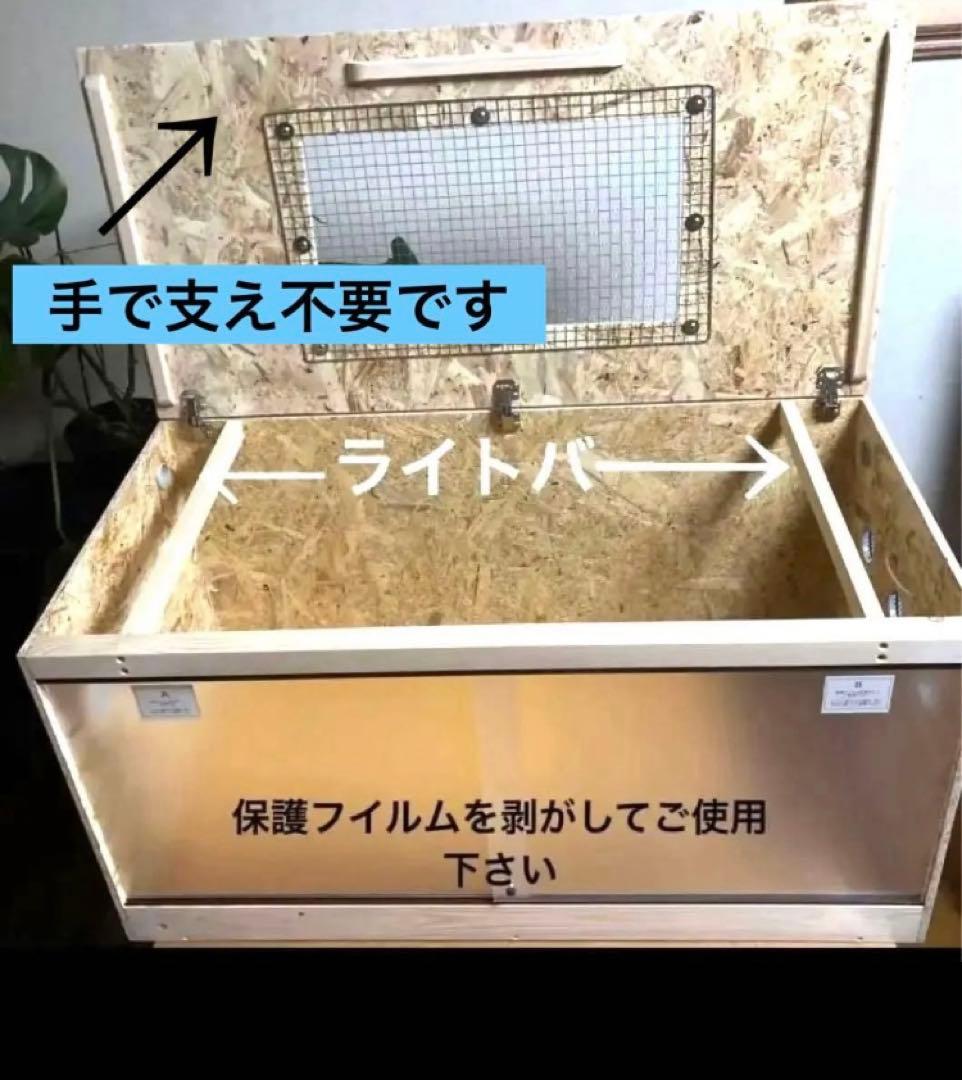 かいっちゃんの青空市 様□90サイズ爬虫類ゲージ、爬虫類ケージ