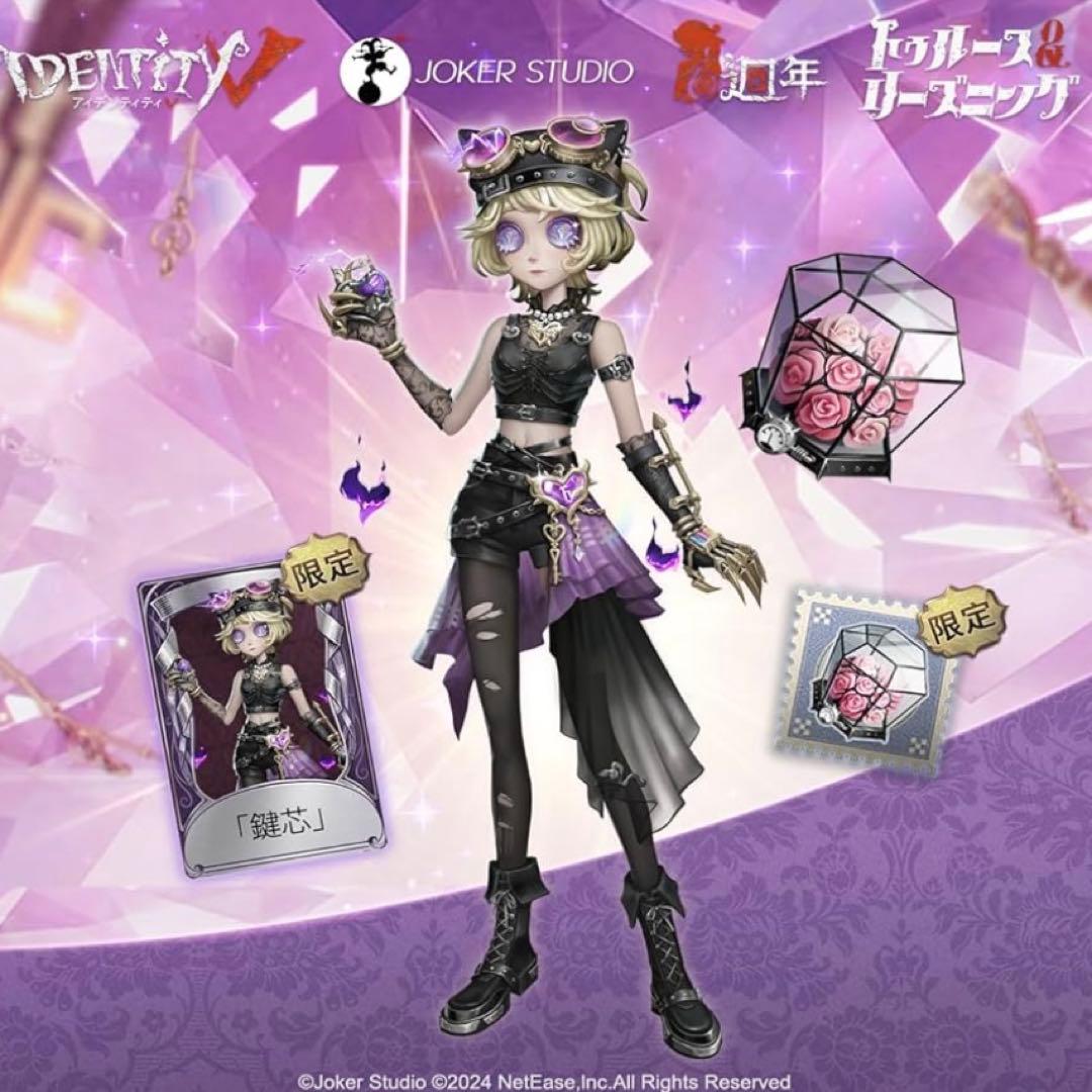 第五人格 オフラインパック 機械技師-「鍵芯」 - メルカリ