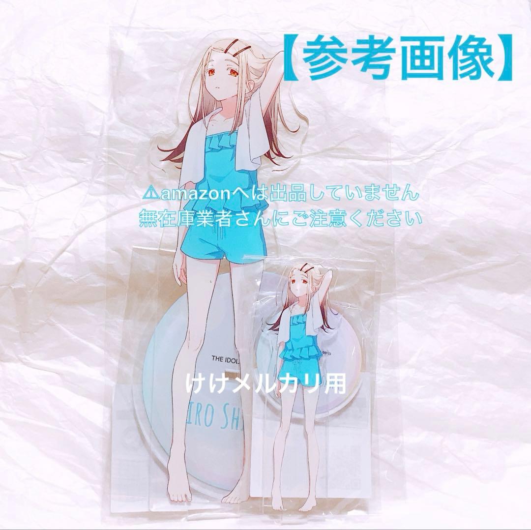 紫雲清夏 ビッグアクリルスタンド スイパラ バカンス オンライン限定