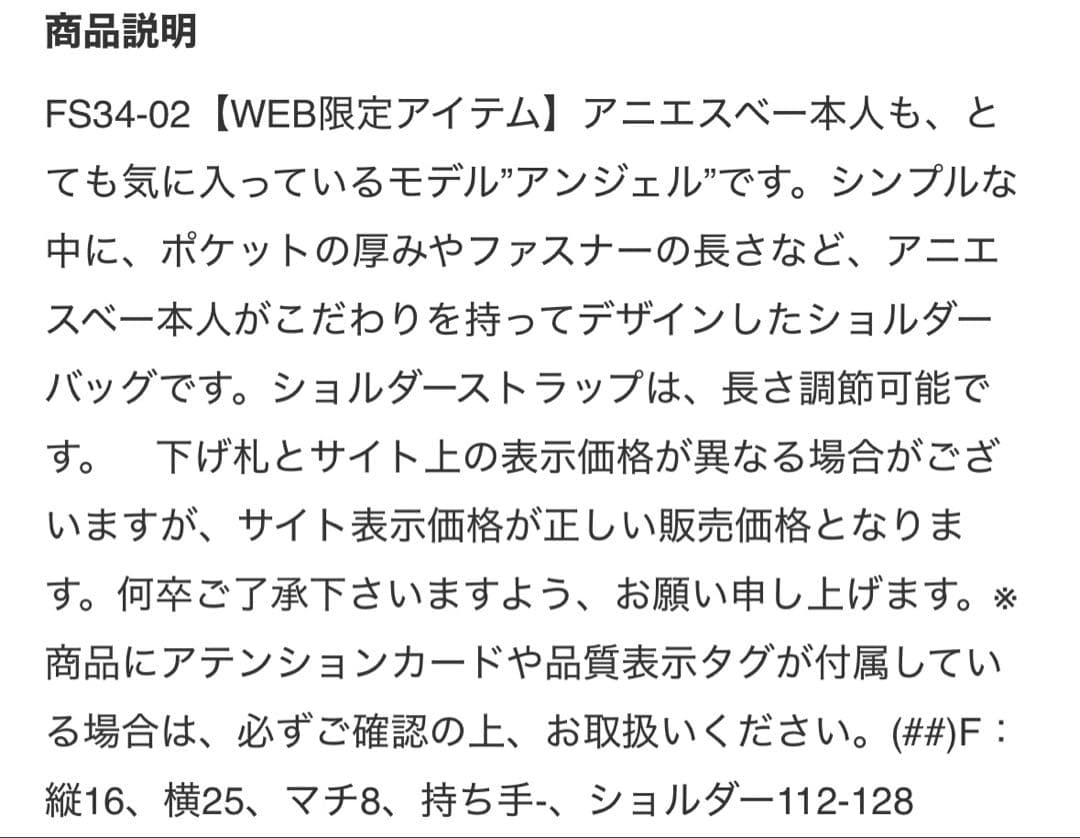 専用ですアニエスベーagnès b. アンジェルショルダーバッグ《WEB限定品》