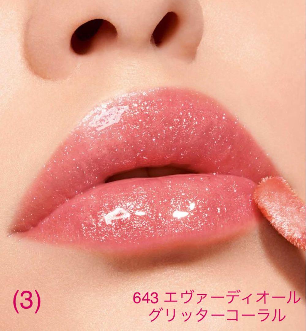 ディオール アディクト ステラーグロス 8色の通販はau PAY マーケット