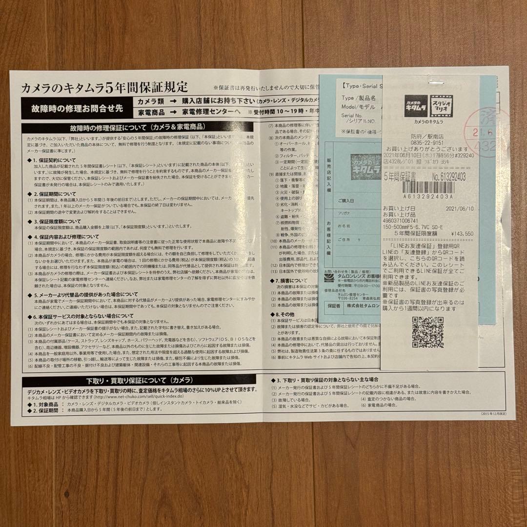 TAMRON 150-500mm F/5-6.7 Di Ⅲ VC VXD E