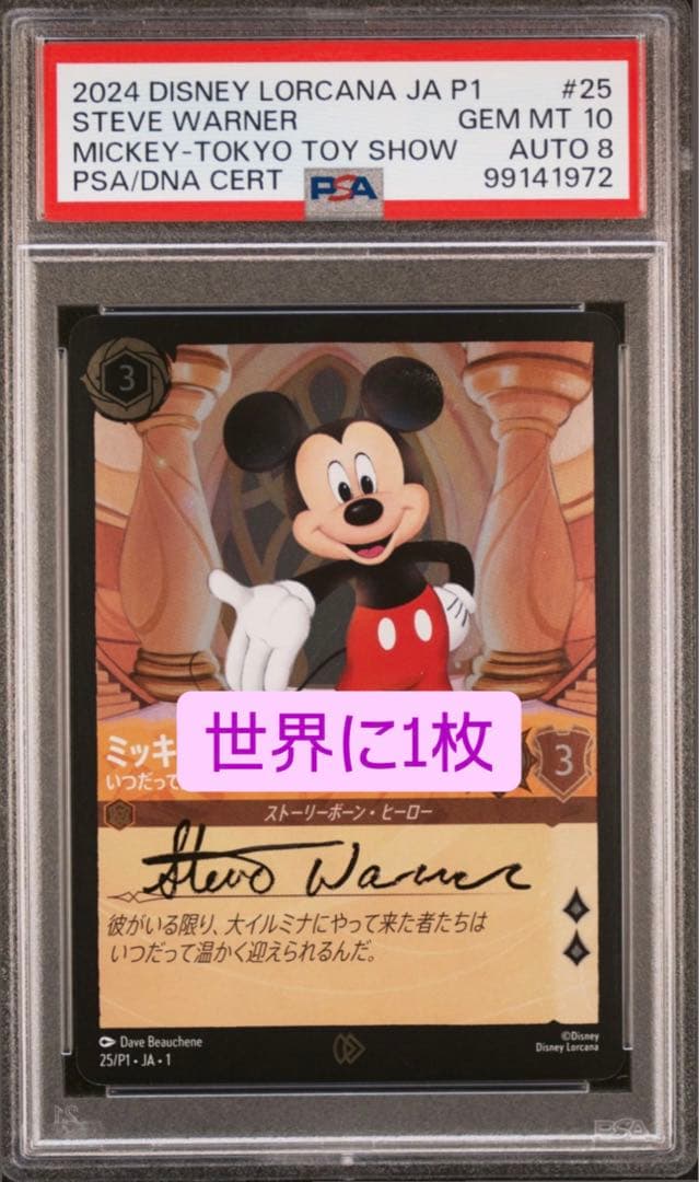 LORCANA ロルカナ プロモカード サイン PSA10 - メルカリ