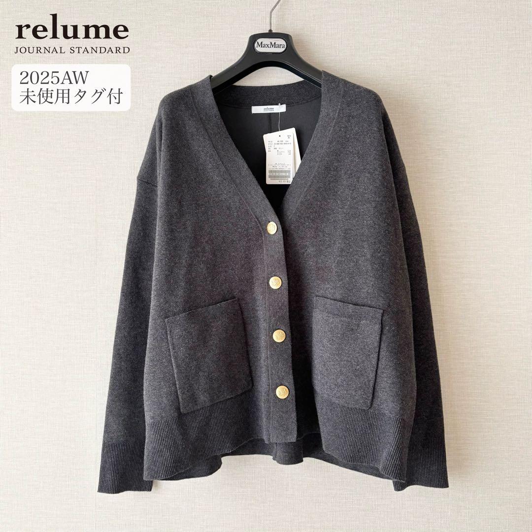 新品✨relumeコットンカシミヤミックスダブルニットVネック