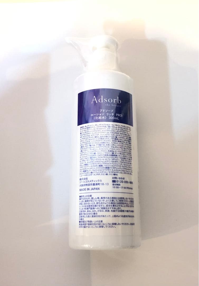 Adsorb アドソーブ ローションリッチPRO 300ml adsorb_new - ZEAL COSMETICS