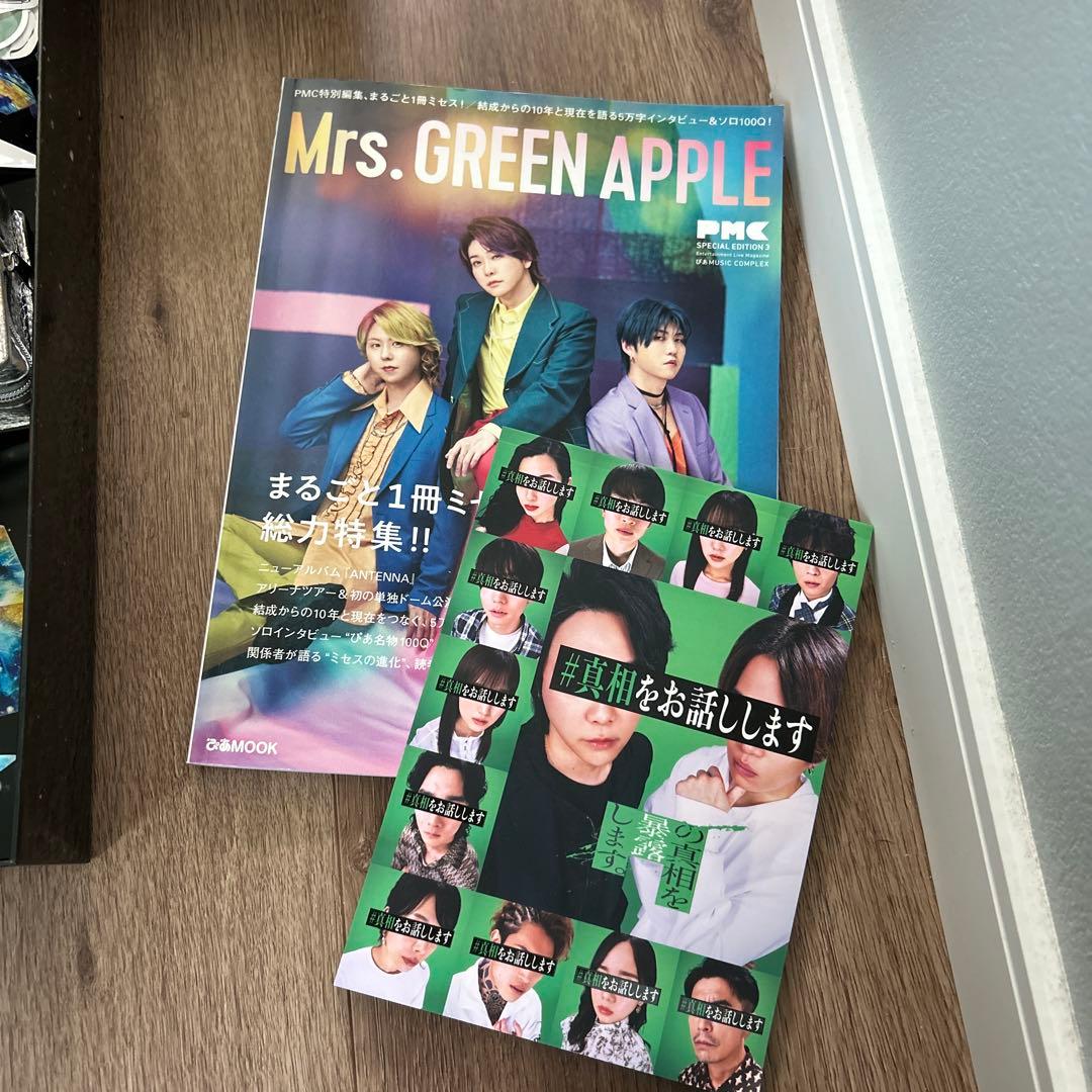 手*羽様 Mrs.Green Apple まとめ売り ゼンジン未到とヴェルトラウ