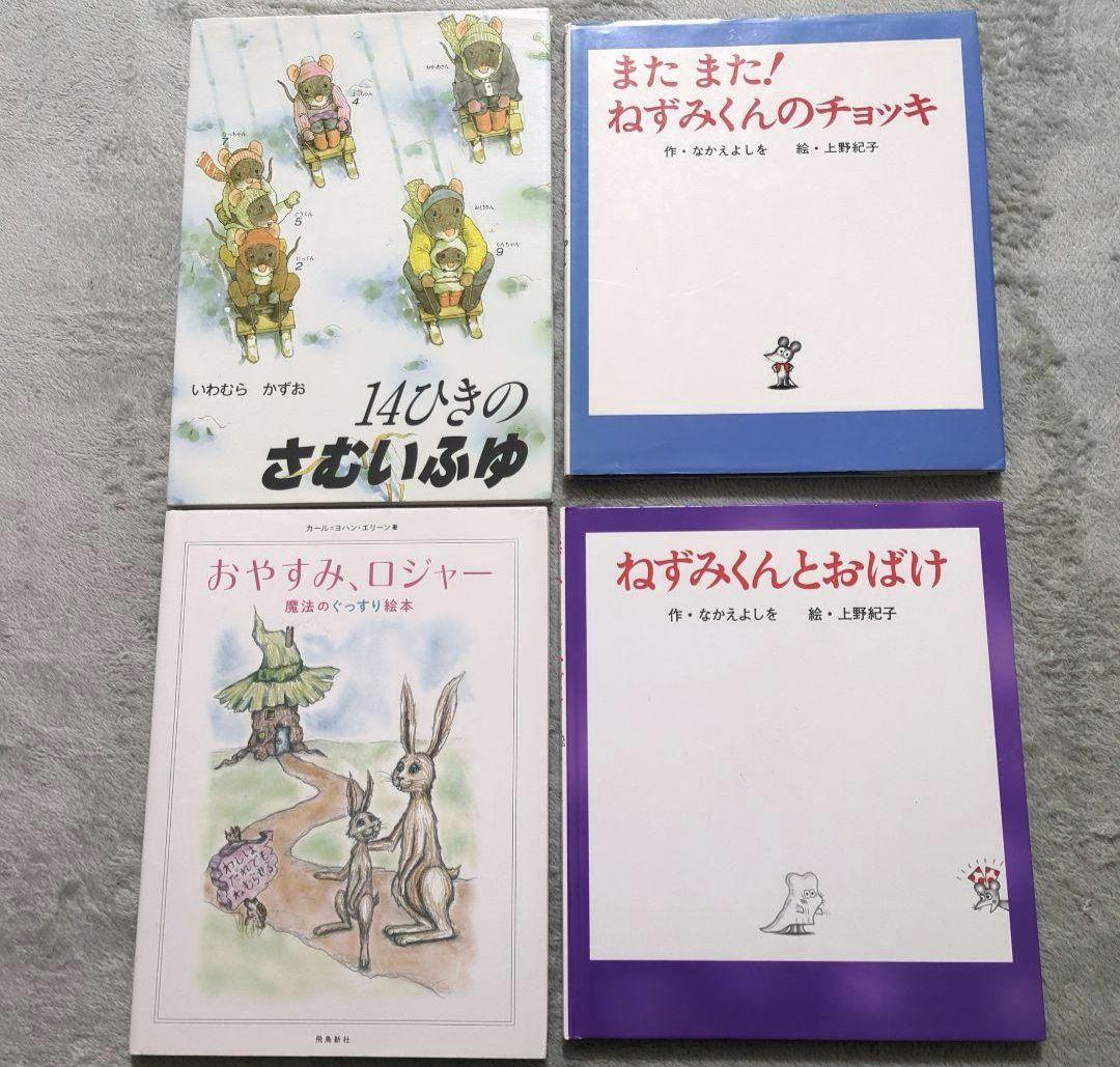 お値下げ】絵本 まとめ売り 40冊 赤ちゃん〜修学前向け - メルカリ
