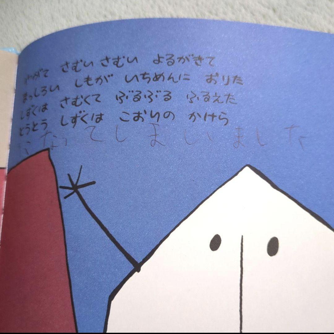 お値下げ】絵本 まとめ売り 40冊 赤ちゃん〜修学前向け - メルカリ