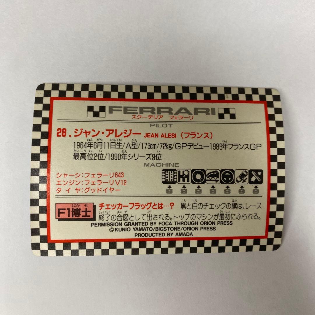 中古】カード F1 スクーデリア フェラーリ 28 ジャン・アレジー - メルカリ