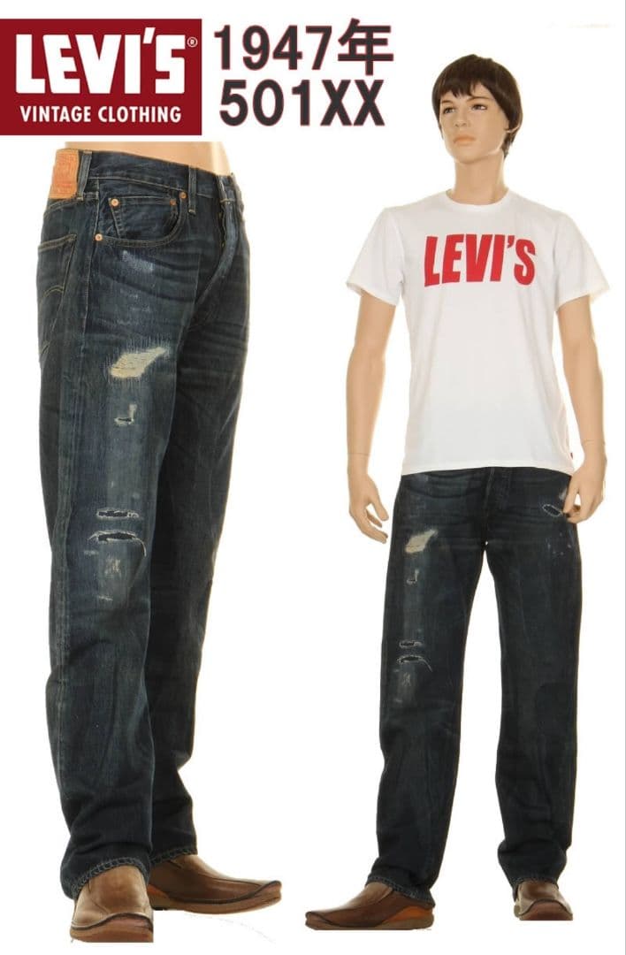 【LVC】1947年モデル 501 47501-0111 W31L32 LEVI'S VINTAGE CLOTHING LVC 1947年復刻モデル 501XX リジッド【47501