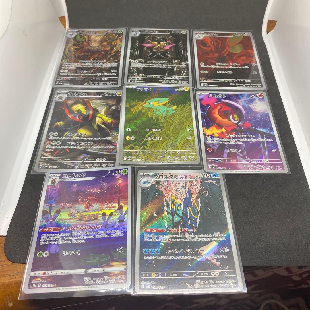 ポケモンカード AR 8枚セット - メルカリ