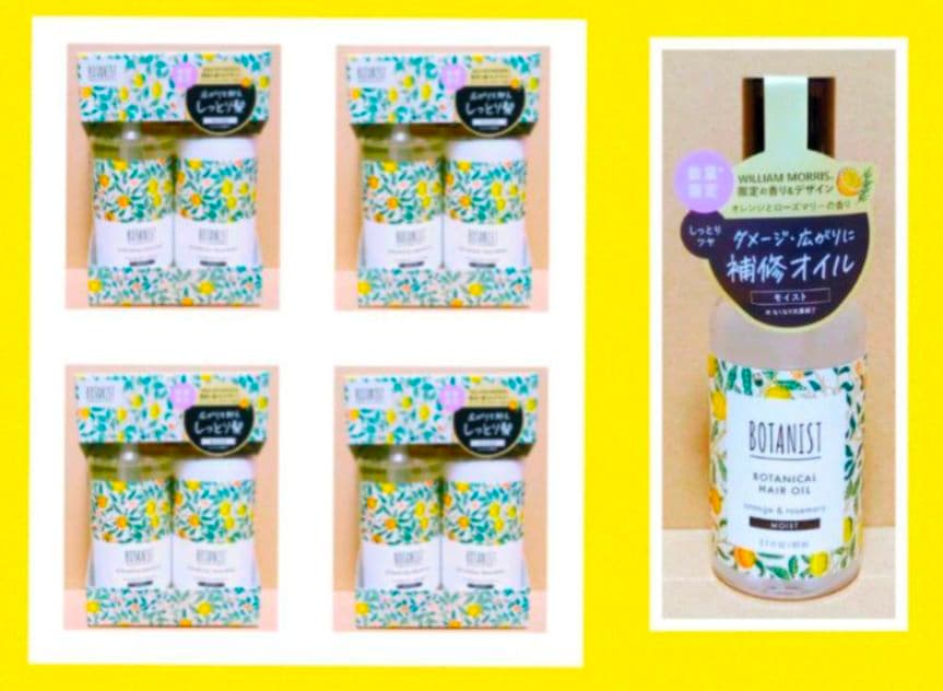 ボタニスト ボタニカル ウィリアム モリス ダメージケア モイスト