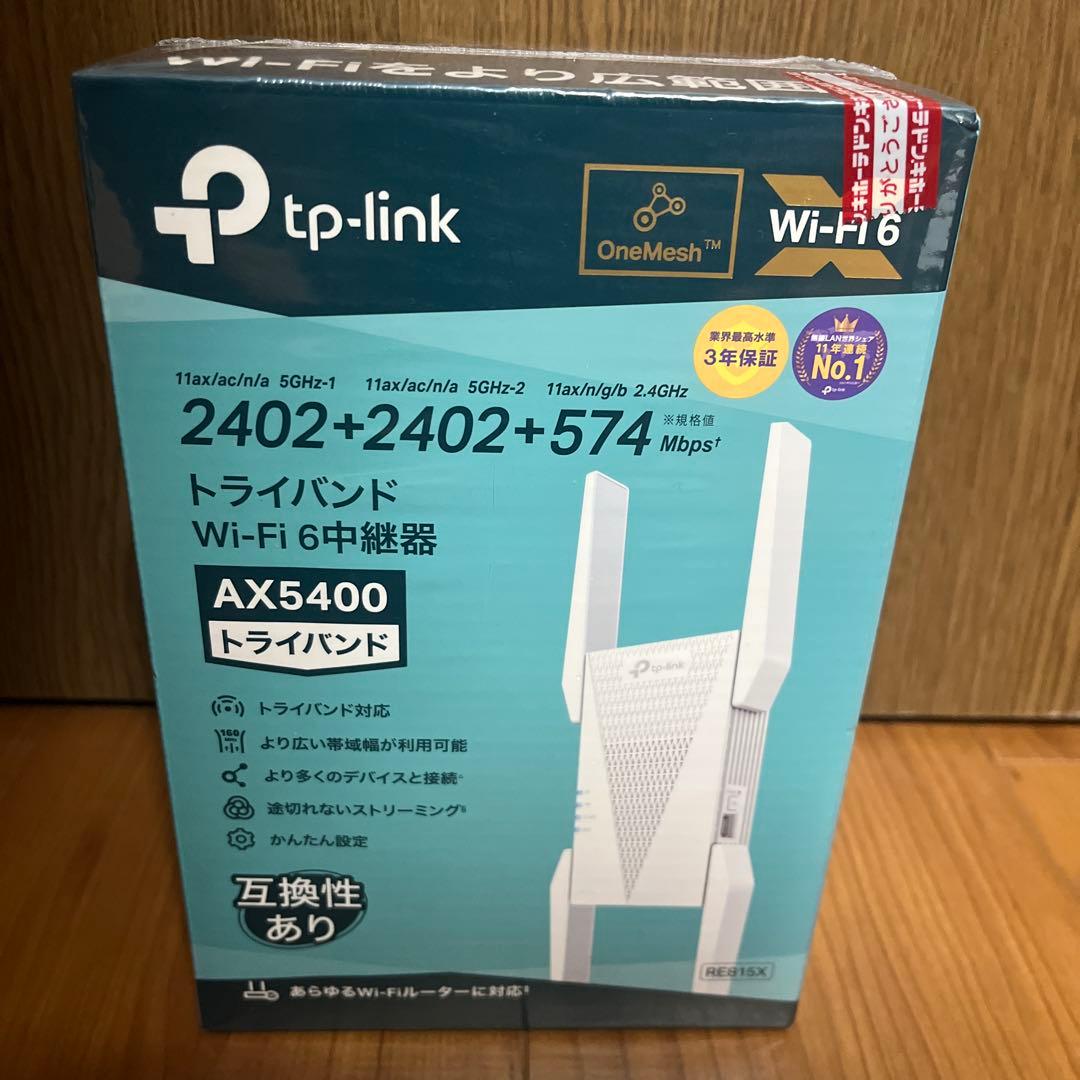 新品 TP-Link AX5400 Wi-Fi 6 中継器 RE815X RE815X | AX5400 トライバンドWi-Fi 6中継器 | TP-Link 日本