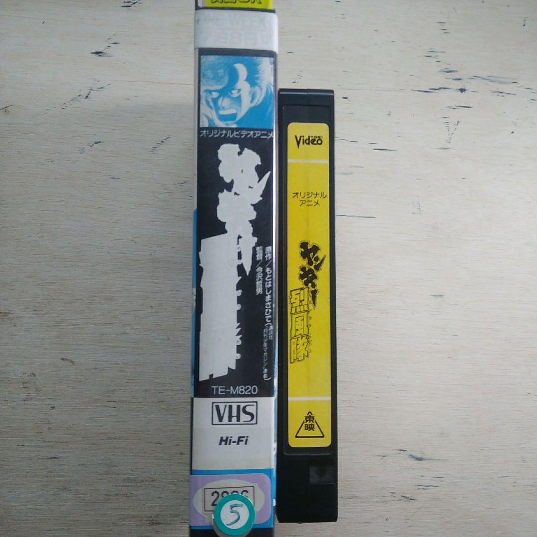 ヤンキー烈風隊 VHS - メルカリ