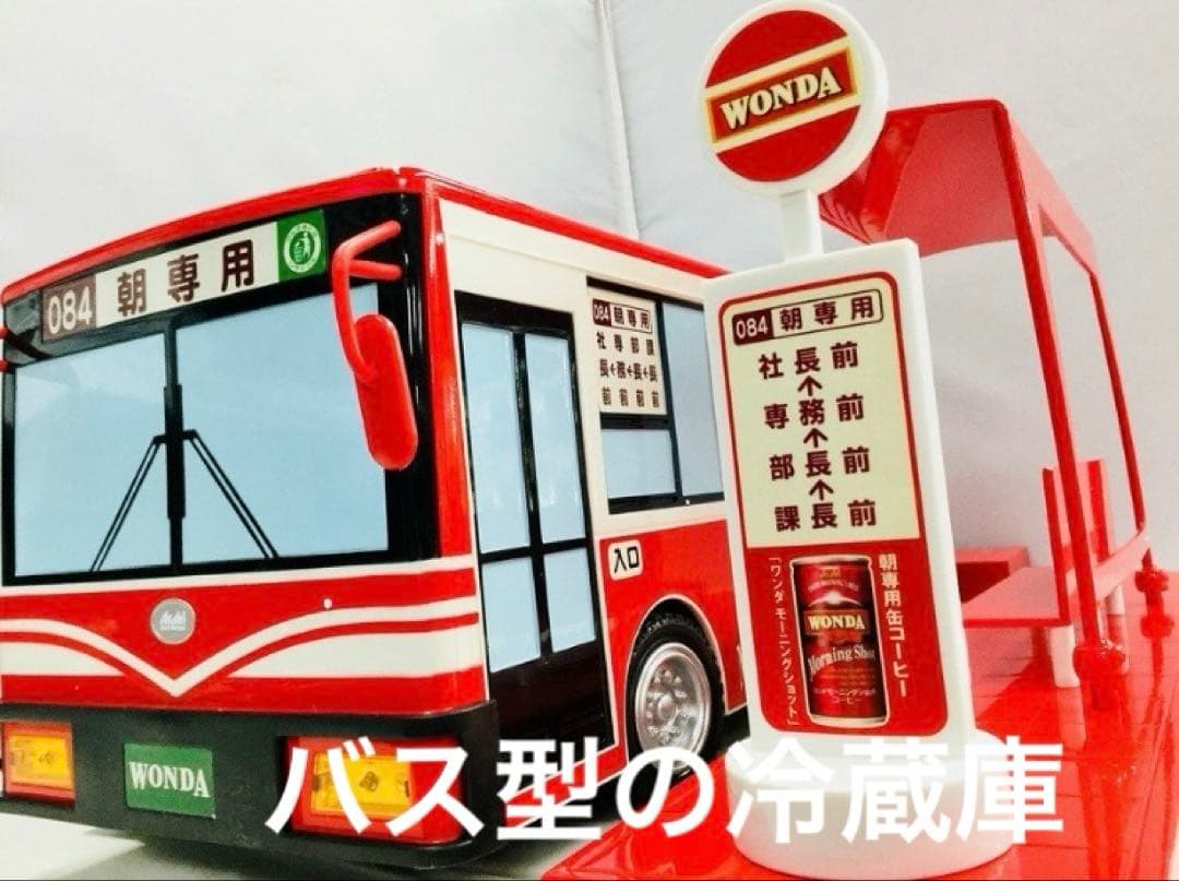 未開封】ワンダ 非売品 ノベルティ 景品 ラジコンバス 青 | 激安通販の
