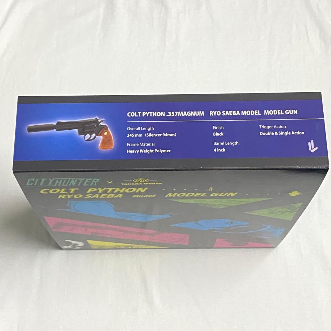 タナカ コルト パイソン “Ryo Saeba”モデル 冴羽獠 モデルガン 初版
