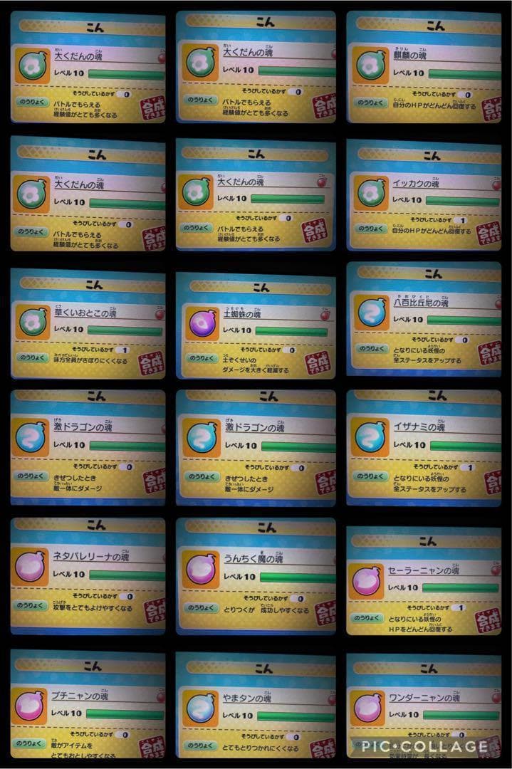 ケースなし 妖怪ウォッチ2 真打 魂最強データ入りソフト - メルカリ