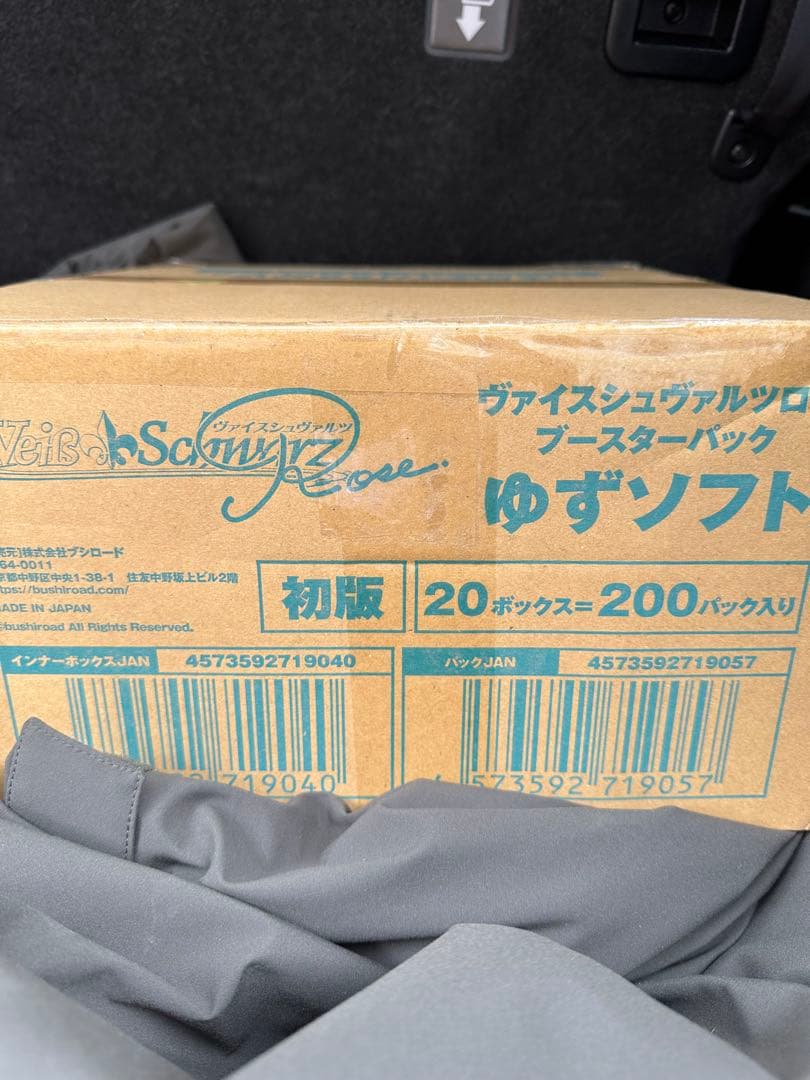 ヴァイス シュヴァルツロゼ　ゆずソフト　1カートン② 新品未開封品　ブースター Amazon.co.jp: 【1カートン】ヴァイス シュヴァルツロゼ ブースター