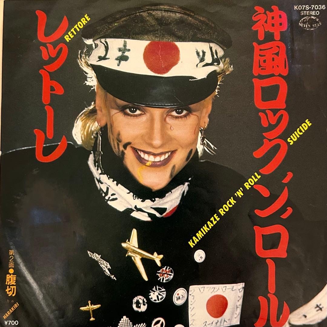 Rettore 神風ロックンロール 7インチ　レットーレ Rettore 神風ロックンロール 7インチ レットーレ - メルカリ