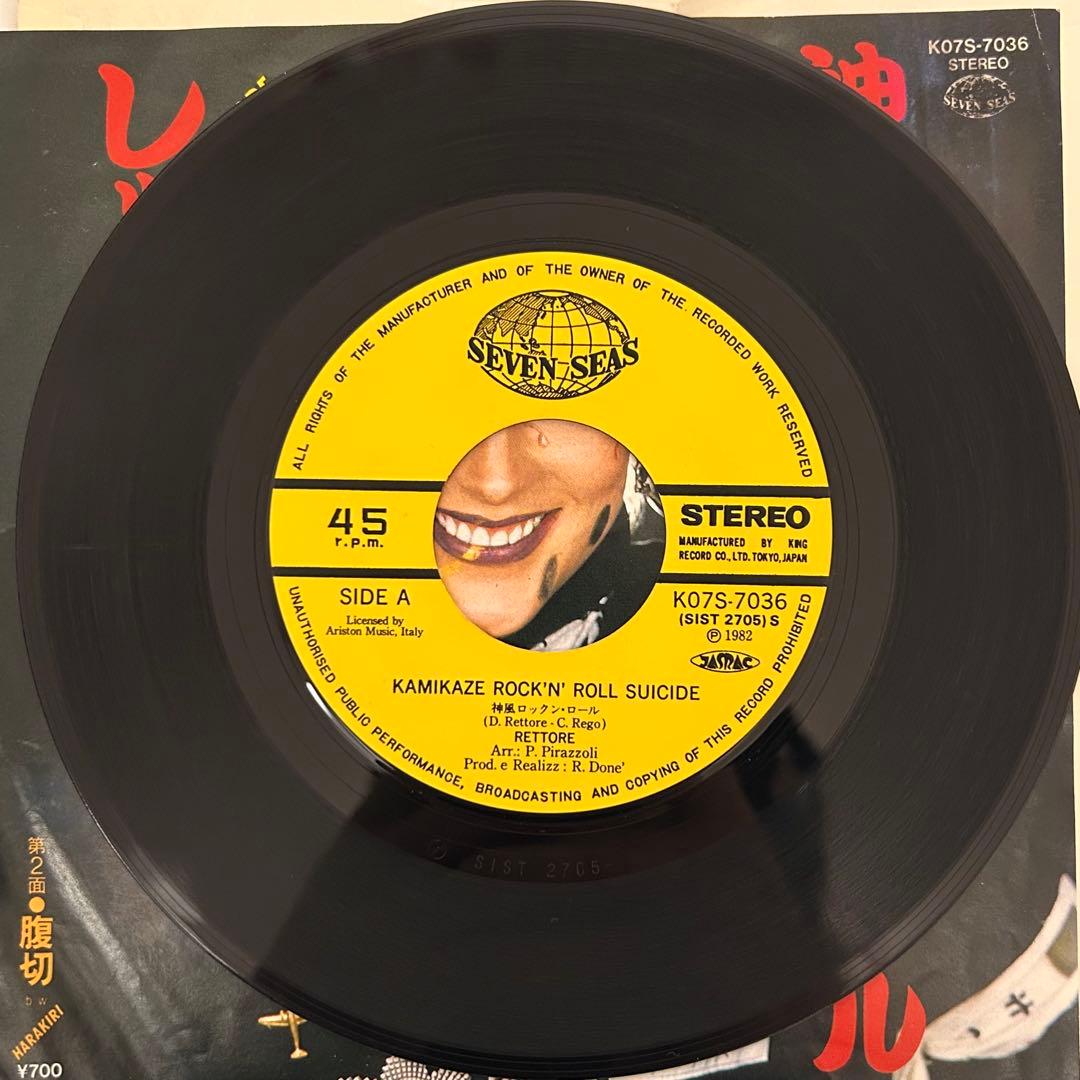 Rettore 神風ロックンロール 7インチ レットーレ - メルカリ