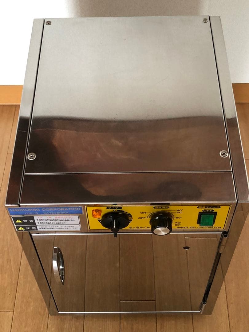 除菌保管庫《さっきんくん》　　　　《HCS-116》 【美品】