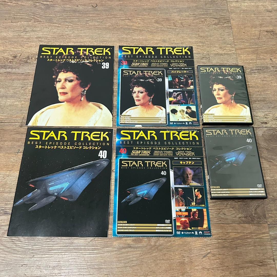 スタートレック ベストエピソードコレクション 1-39巻