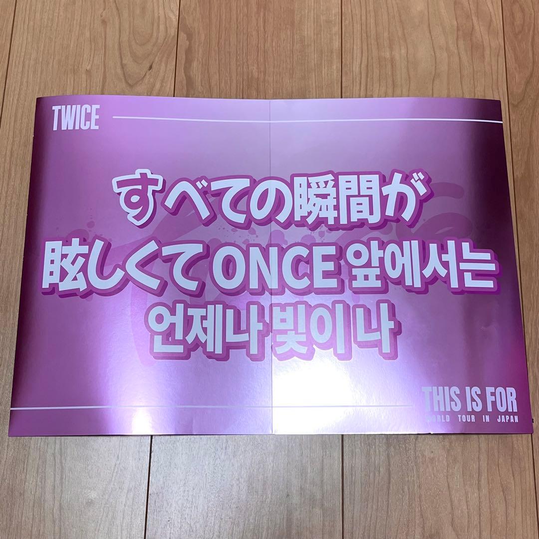 TWICE スローガン - メルカリ