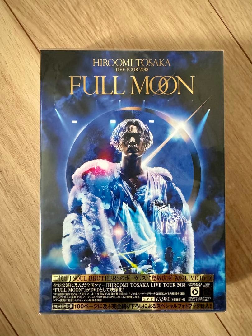 新品未開封 OMI 登坂広臣 FULLMOON LIVEDVD 初回限定盤 - メルカリ