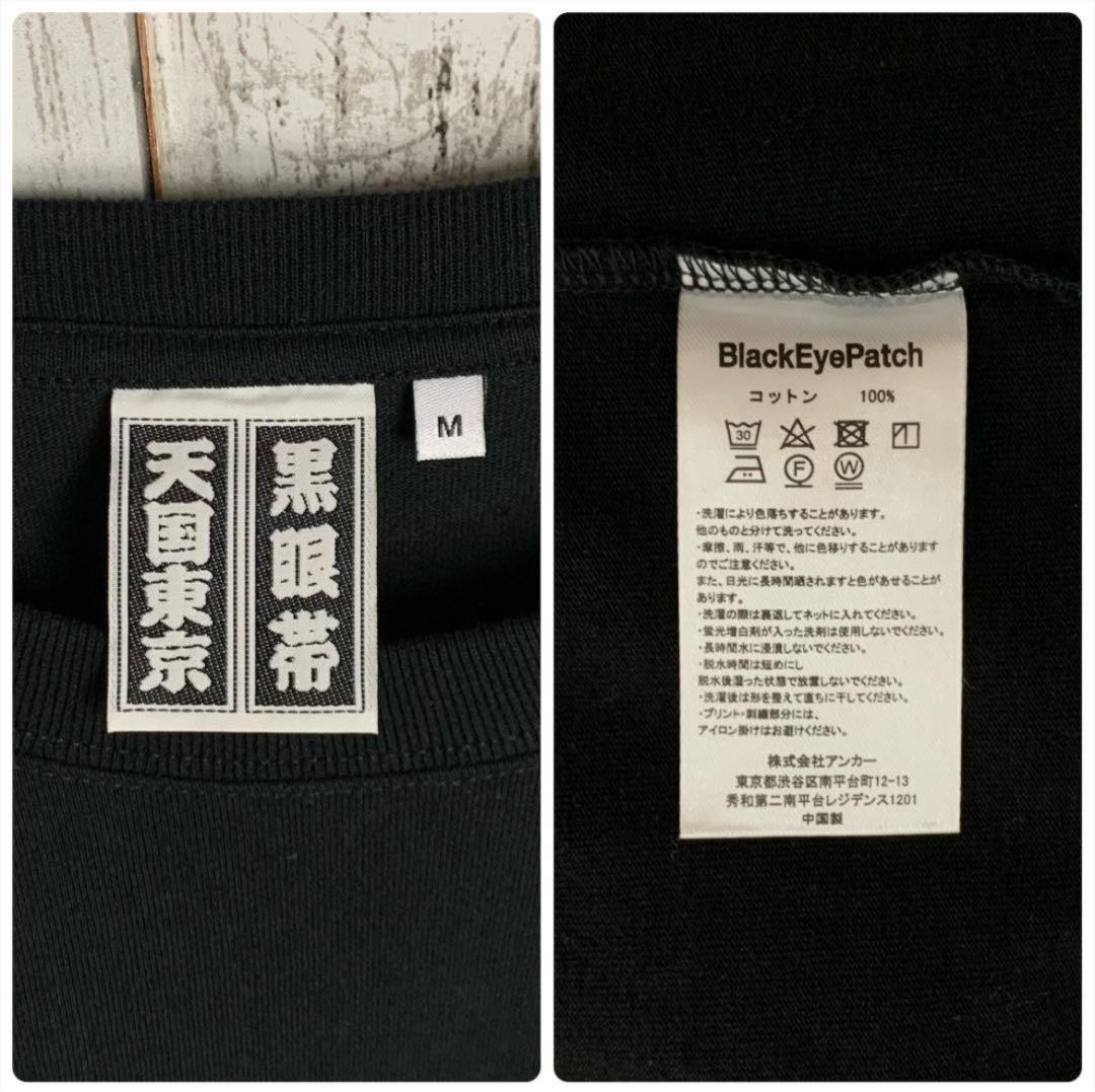 天国東京×黒眼帯 ／WACKO MARIA blackeyepatch - メルカリ
