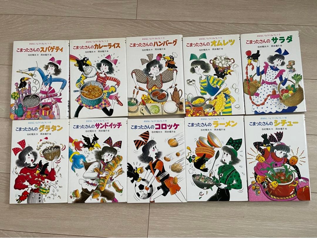 こまったさんシリーズ全巻 収納ボックス付き！ - メルカリ