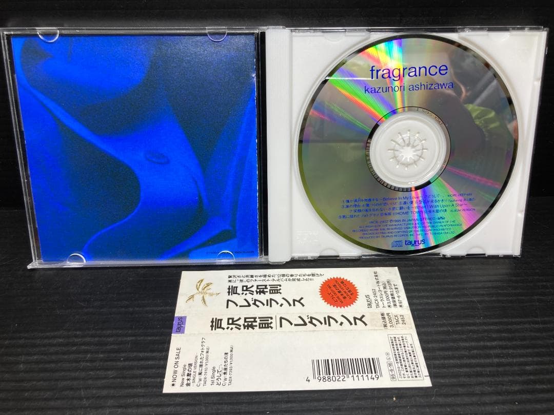 【邦楽CD】フレグランス 芦沢和則（廃盤希少）
