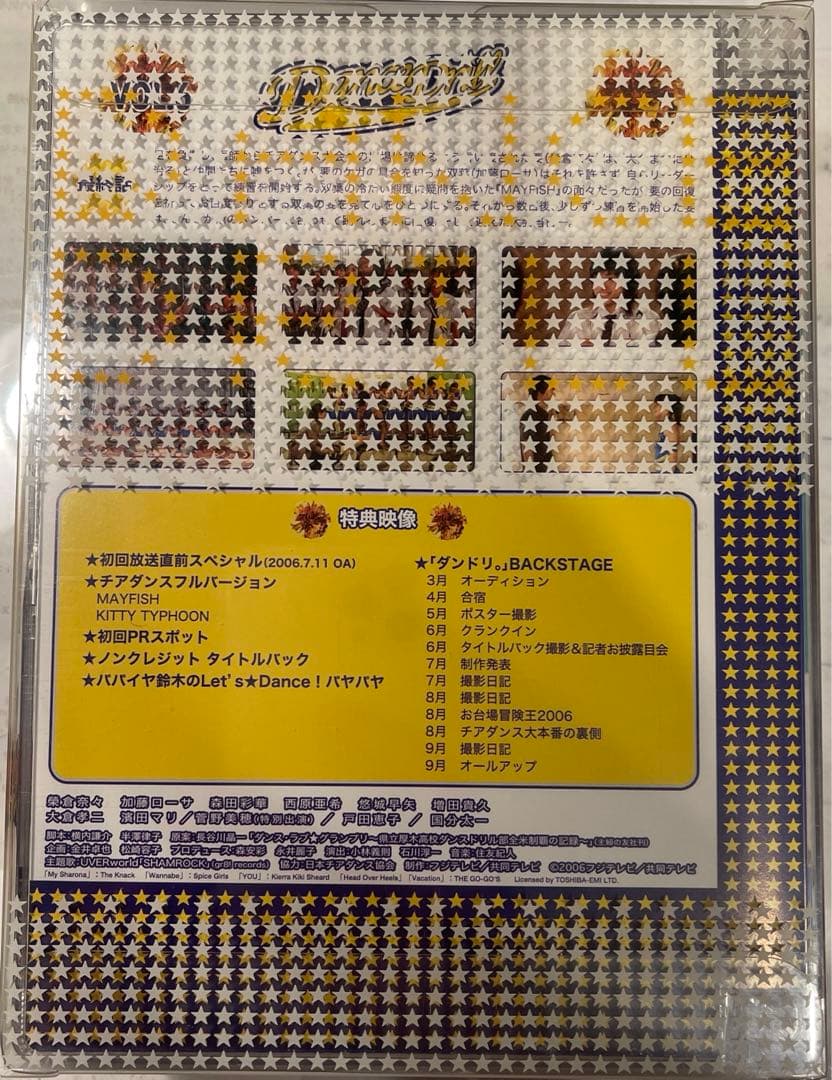 ダンドリ。～Dance☆Drill～ DVD-BOX〈6枚組〉＋サントラ - メルカリ