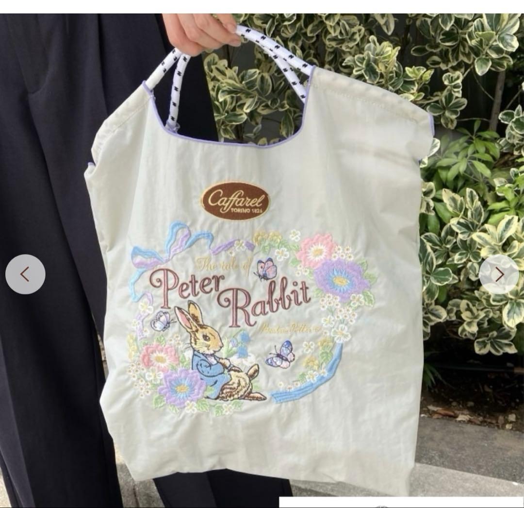 正規品】カファレル ボールアンドチェーン ピーターラビット エコ