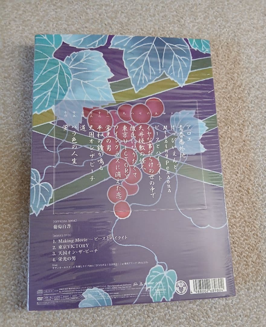 値下げ】サザンオールスターズ 完全限定生産盤 4作品