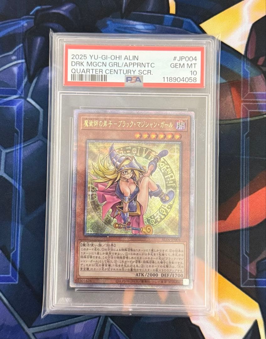 【PSA10】魔術師の弟子ブラックマジシャンガール PSA10】魔術師の弟子-ブラック・マジシャン・ガール QCSE・25thシク