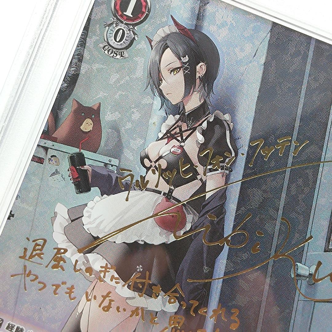 PSA10 ウルリッヒ・フォン・フッテン SP アズールレーン サイン - メルカリ