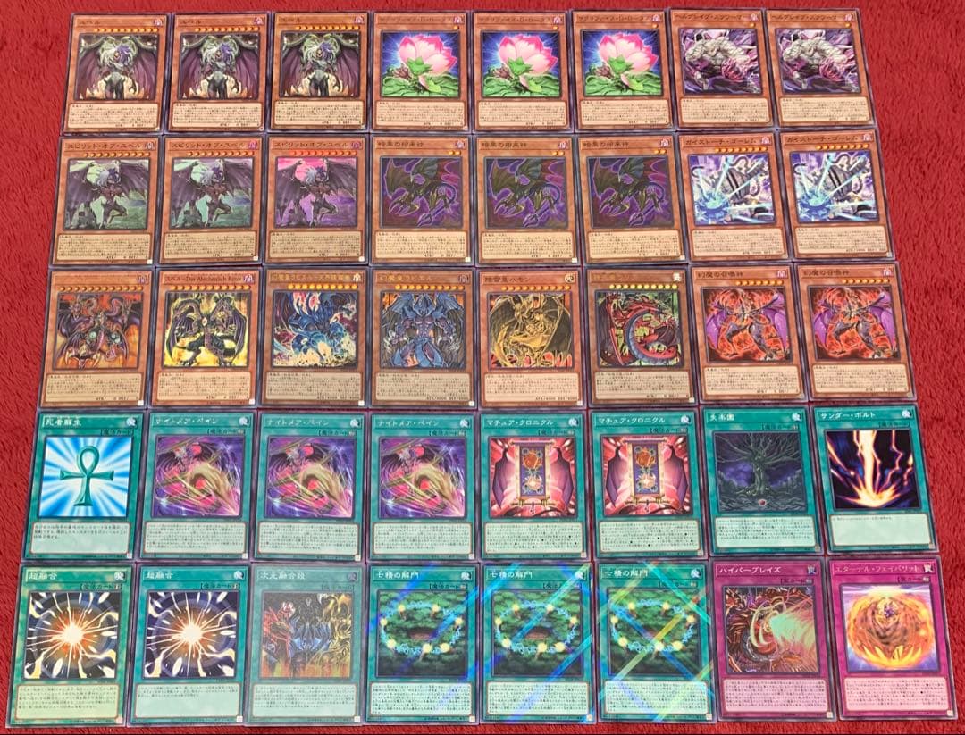 遊戯王 本格構築幻魔ユベルデッキ40枚＋E X15枚＋α - メルカリ