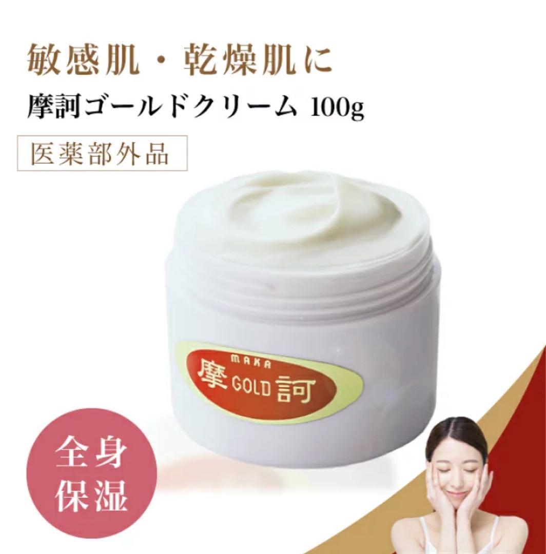 摩訶ゴールドクリーム 100g正規品 新品未使用 - メルカリ
