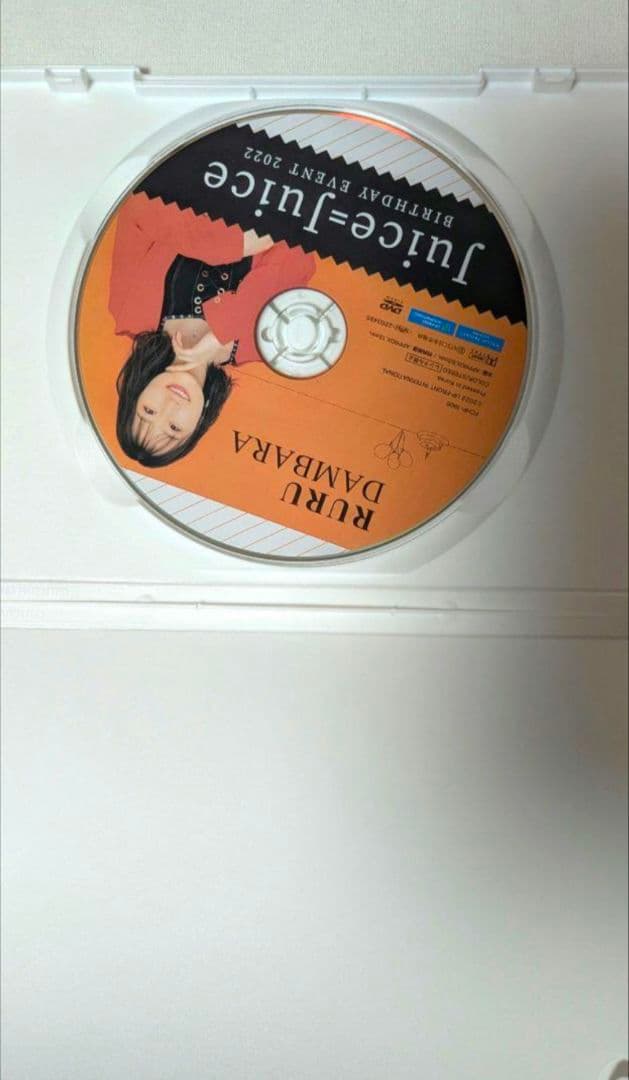 2022年2023年 段原瑠々 バースデーイベントDVD Juice=Juice DVD