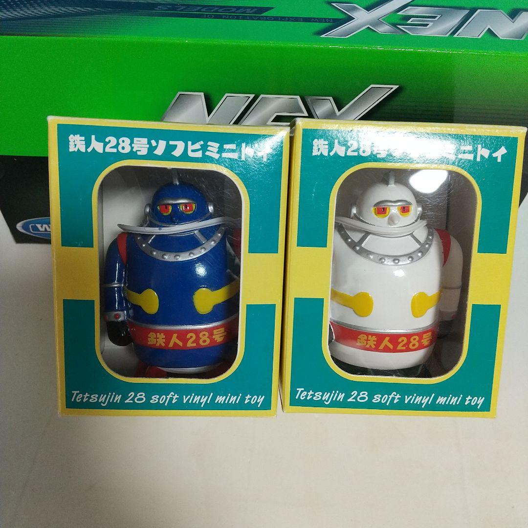 限定品！鉄人28号ソフビミニトイ2セット&オマケ