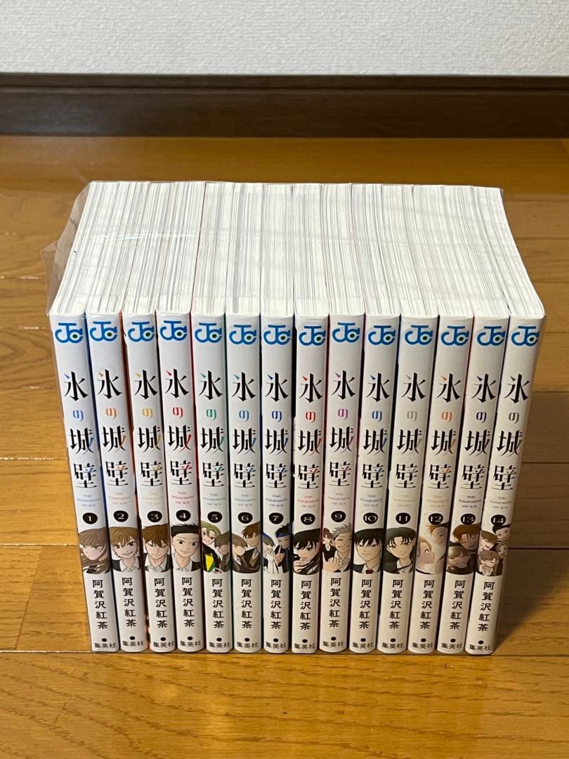 美品　氷の城壁　 1〜14巻　全巻セット　全巻初版 集英社（SHUEISHA） 氷の城壁 1〜14巻 全巻セット 全巻新品 : 奈良 蔦
