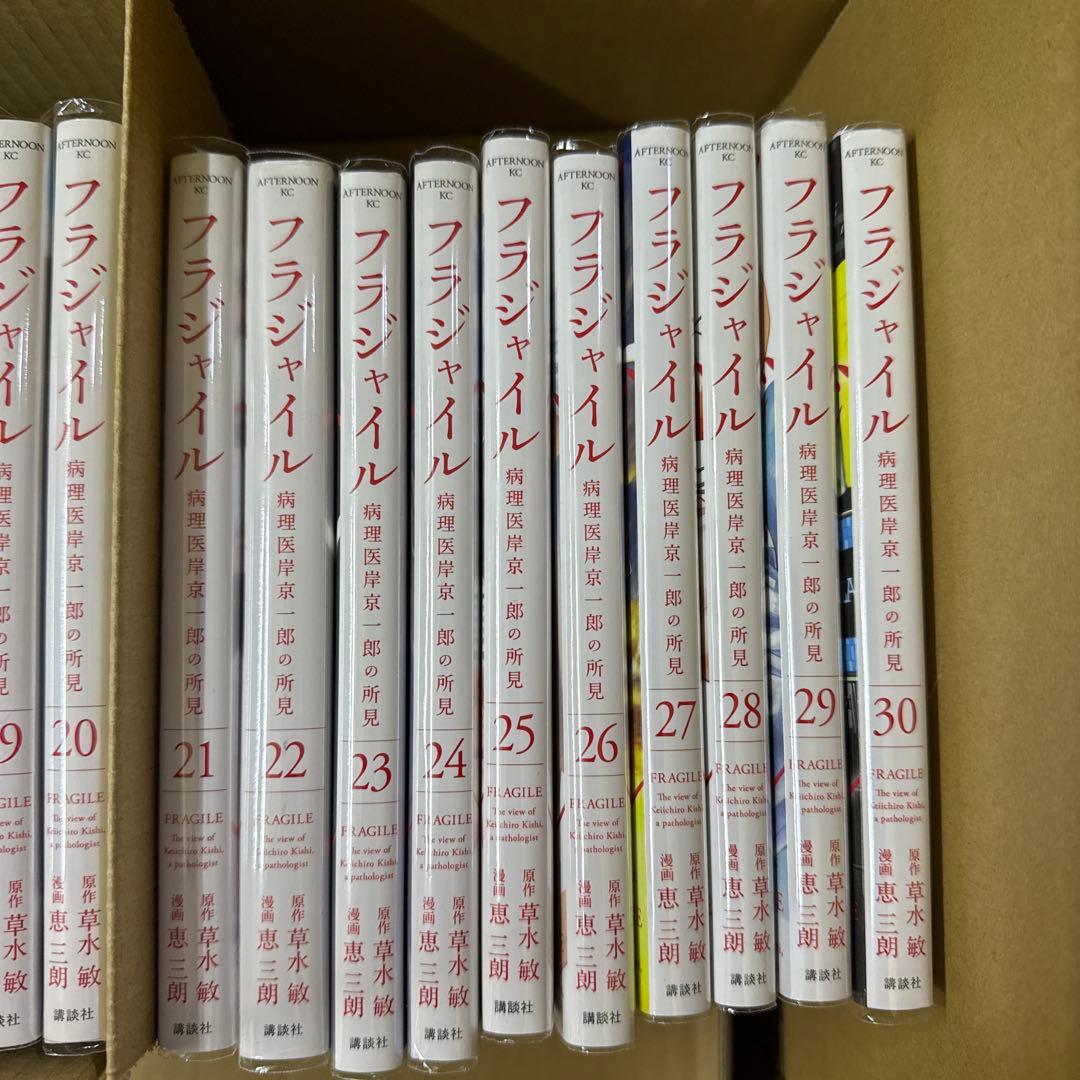 フラジャイル 1巻〜30巻 全巻 セット A-1120 577 本・雑誌・漫画 全巻