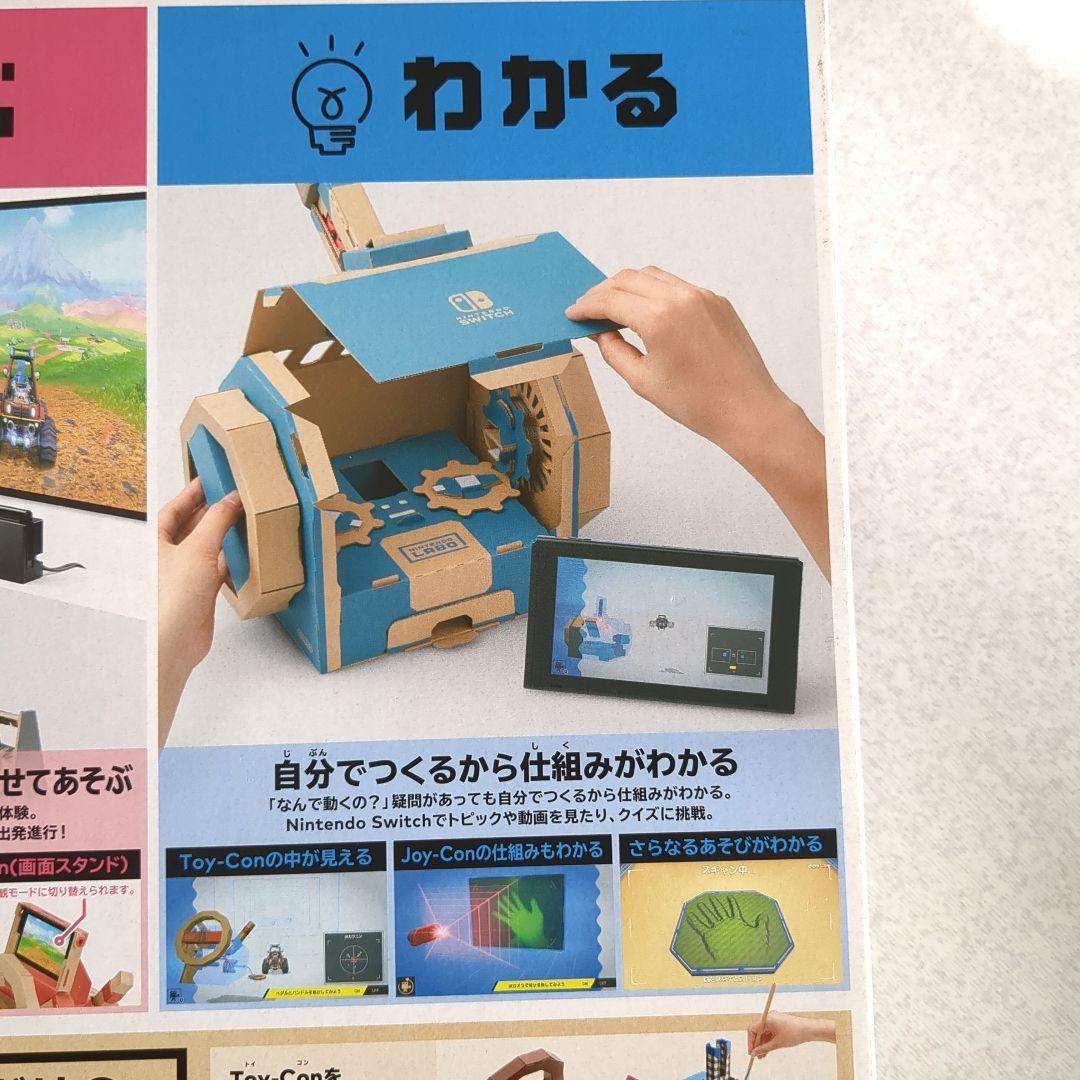 《中古》ニンテンドーラボトイコン３　ドライブK　SWITCHソフト　手作りキット
