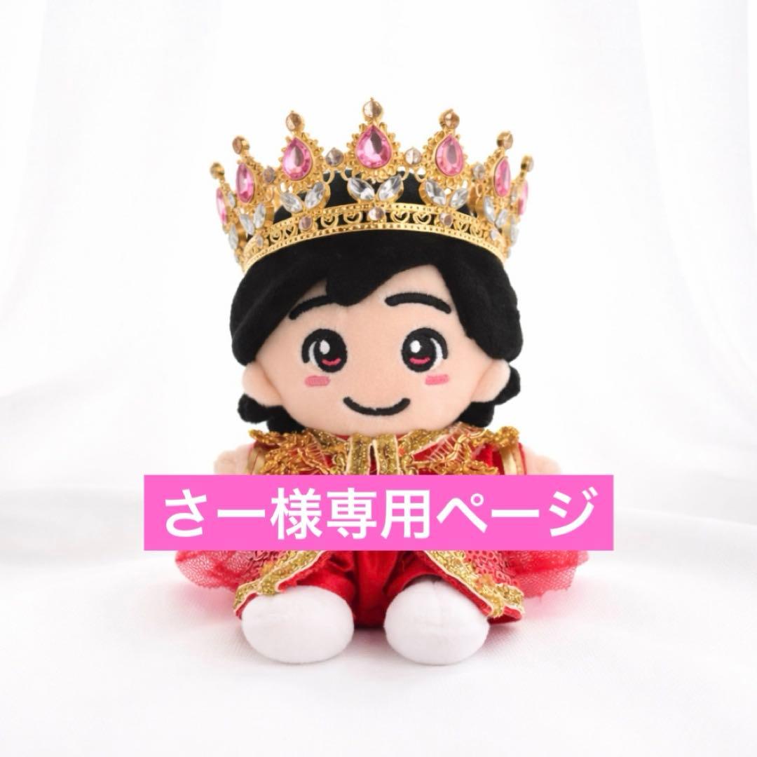 79さー様専用 なにわ男子 ちびぬい 衣装 服 DOME VoyAGE - メルカリ