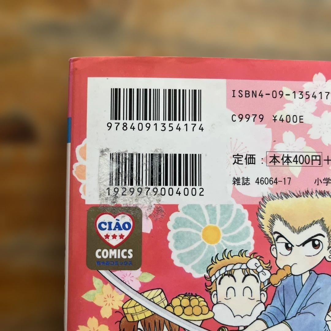 みい子の大江戸大変記 おのえりこ こっちむいてみい子 - メルカリ