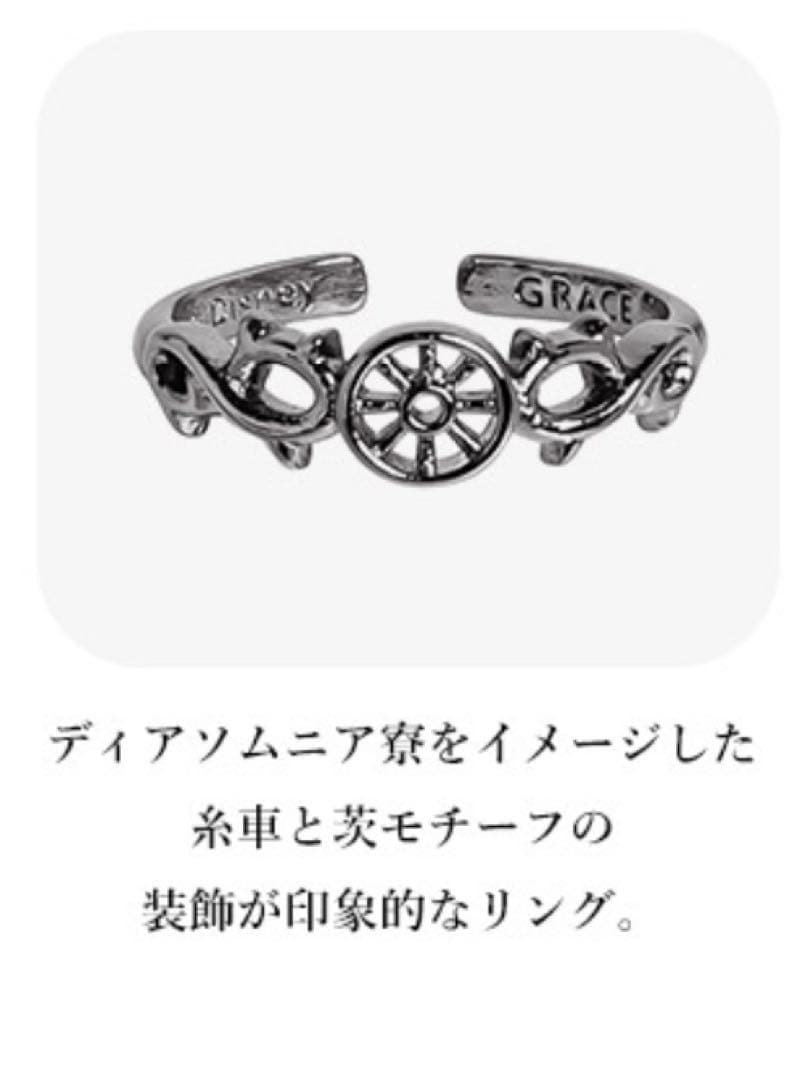 ツイステ リングオブジェ MAYLA ディアソムニア - メルカリ