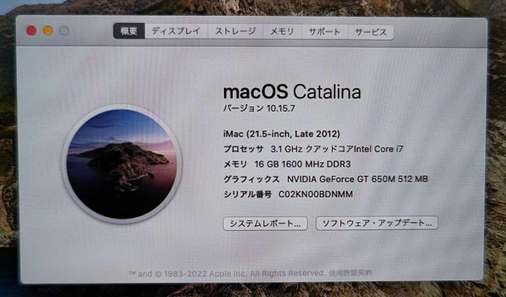 iMac 21.5インチ Late 2012 i7 16GB 1.1TBFD