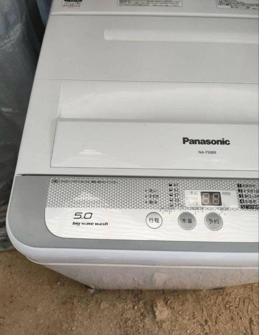 Panasonic NA-F50B9 5.0kg 全自動洗濯機