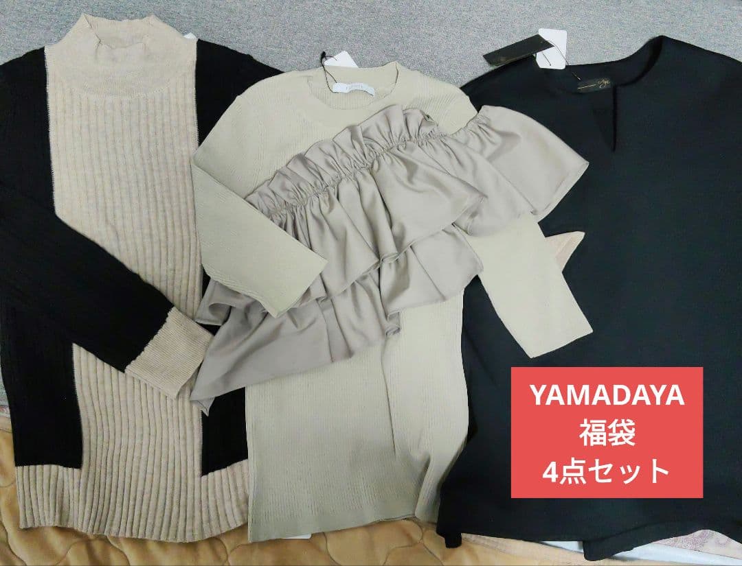 ヤマダヤ福袋4点セット きれいめ - メルカリ