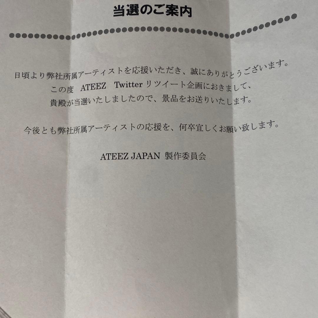 ATEEZ ユノ ユンホ アー写 当選品 限定 トレカ 10名限定 - メルカリ